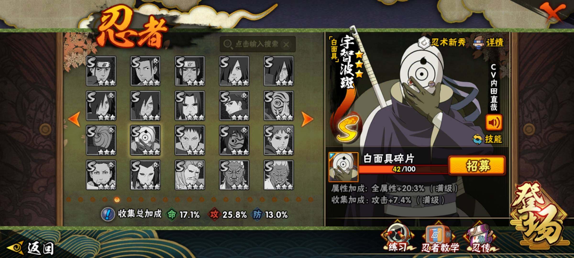 HYEY340148火影忍者账号详情图22 HYEY340148火影忍者账号详情图22