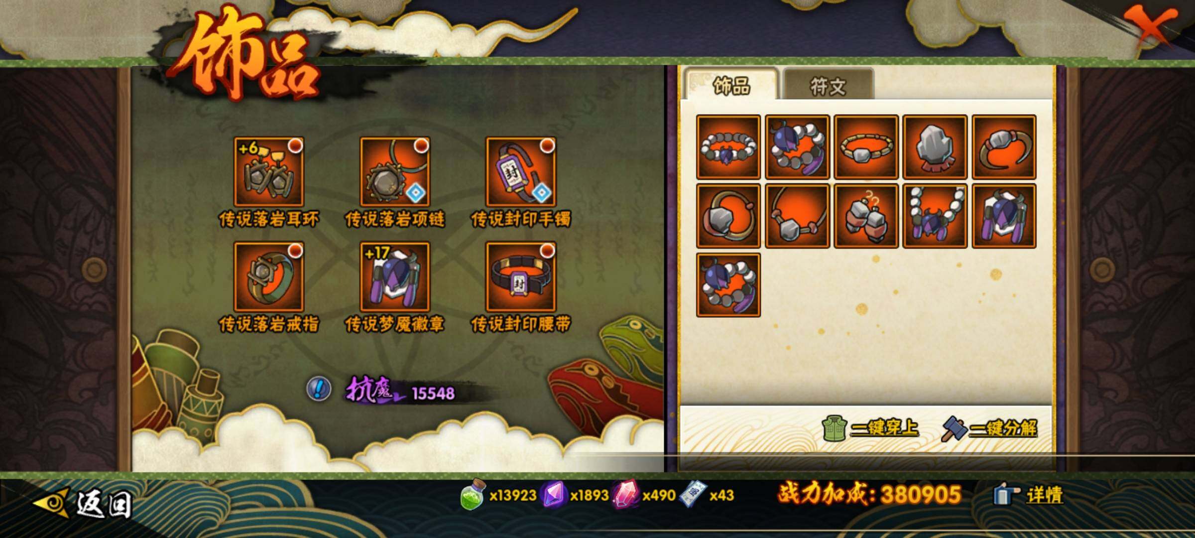 HYEY340148火影忍者账号详情图24 HYEY340148火影忍者账号详情图24