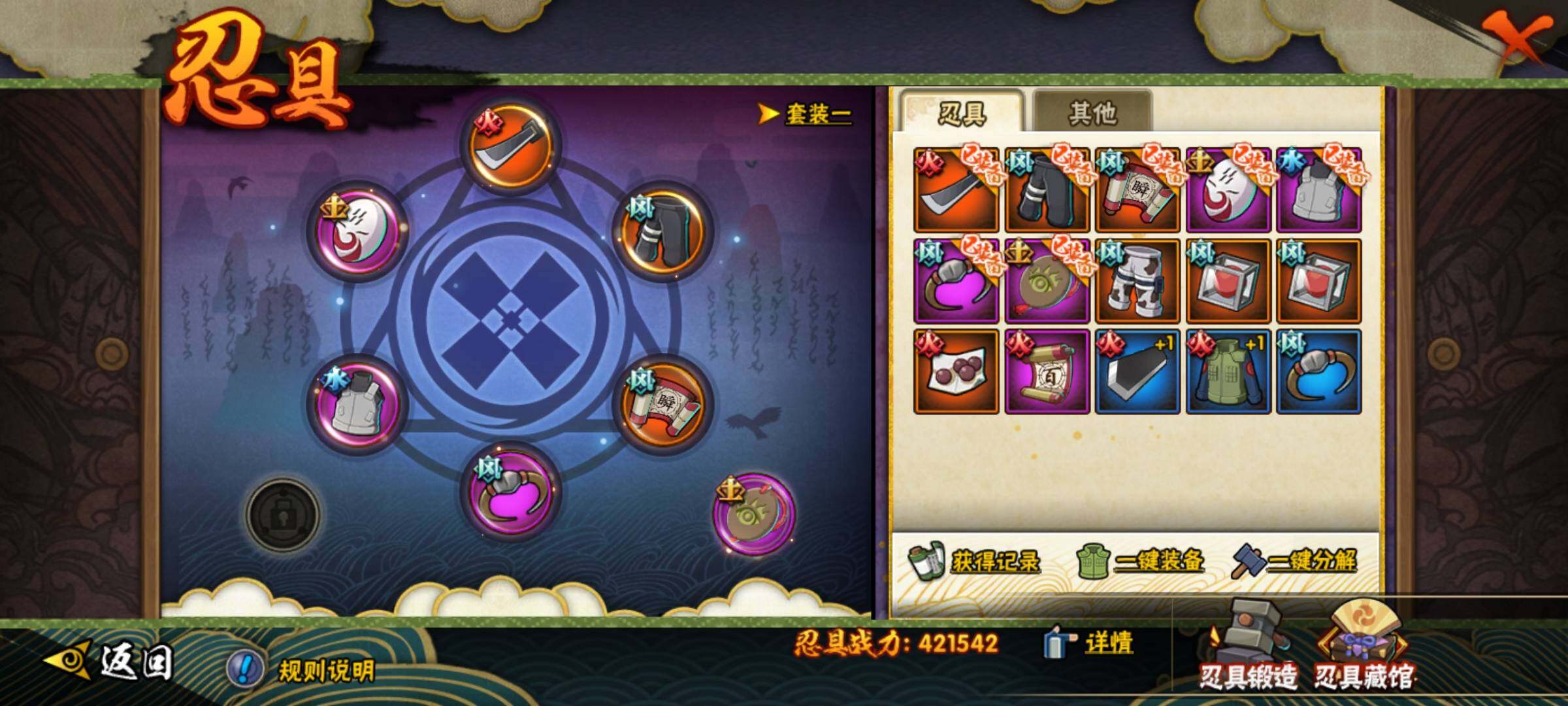 HYEY340148火影忍者账号详情图25 HYEY340148火影忍者账号详情图25