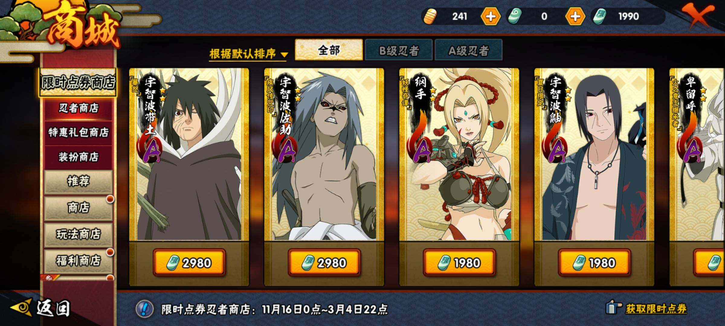 HYEY340148火影忍者账号详情图28 HYEY340148火影忍者账号详情图28