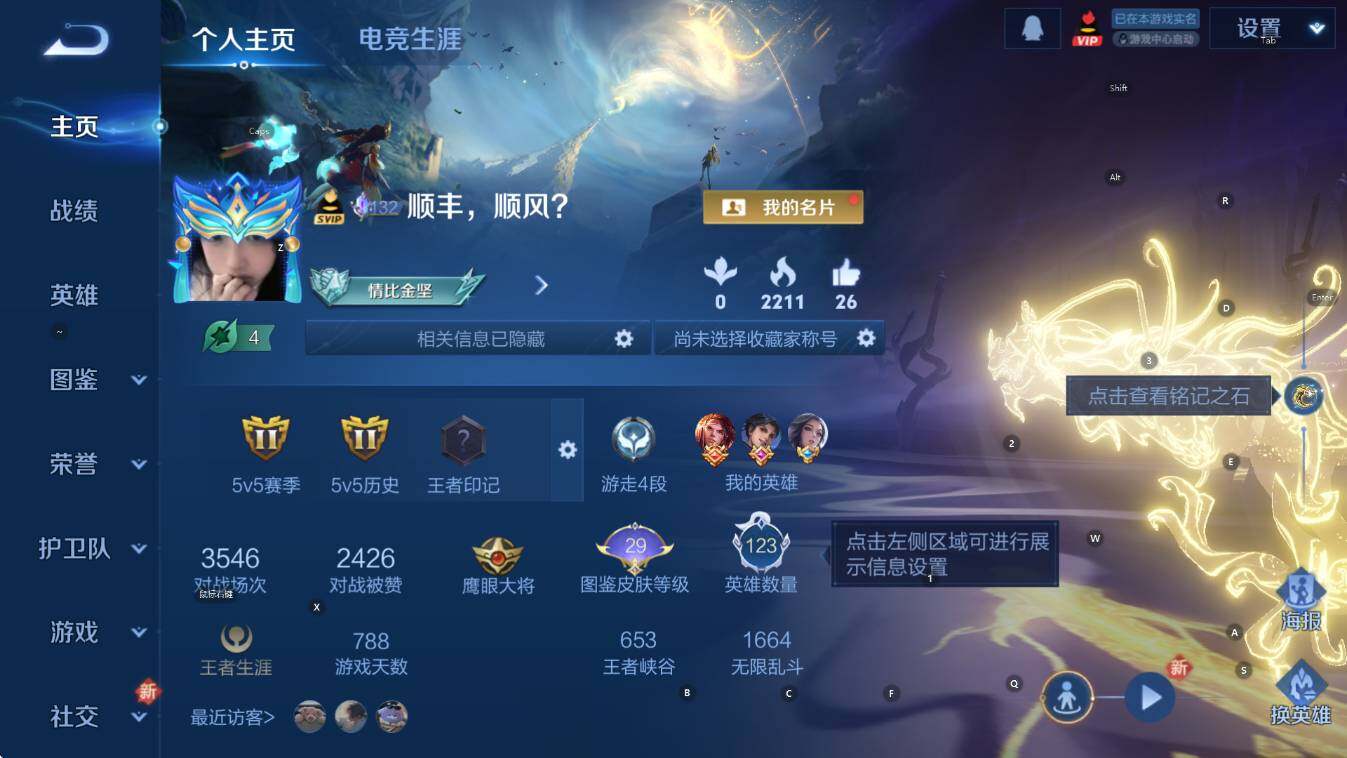 WZCMW3432992王者荣耀账号详情图7 WZCMW3432992王者荣耀账号详情图7