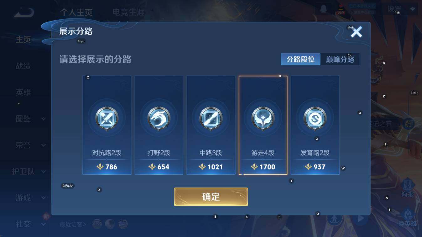 WZCMW3432992王者荣耀账号详情图8 WZCMW3432992王者荣耀账号详情图8