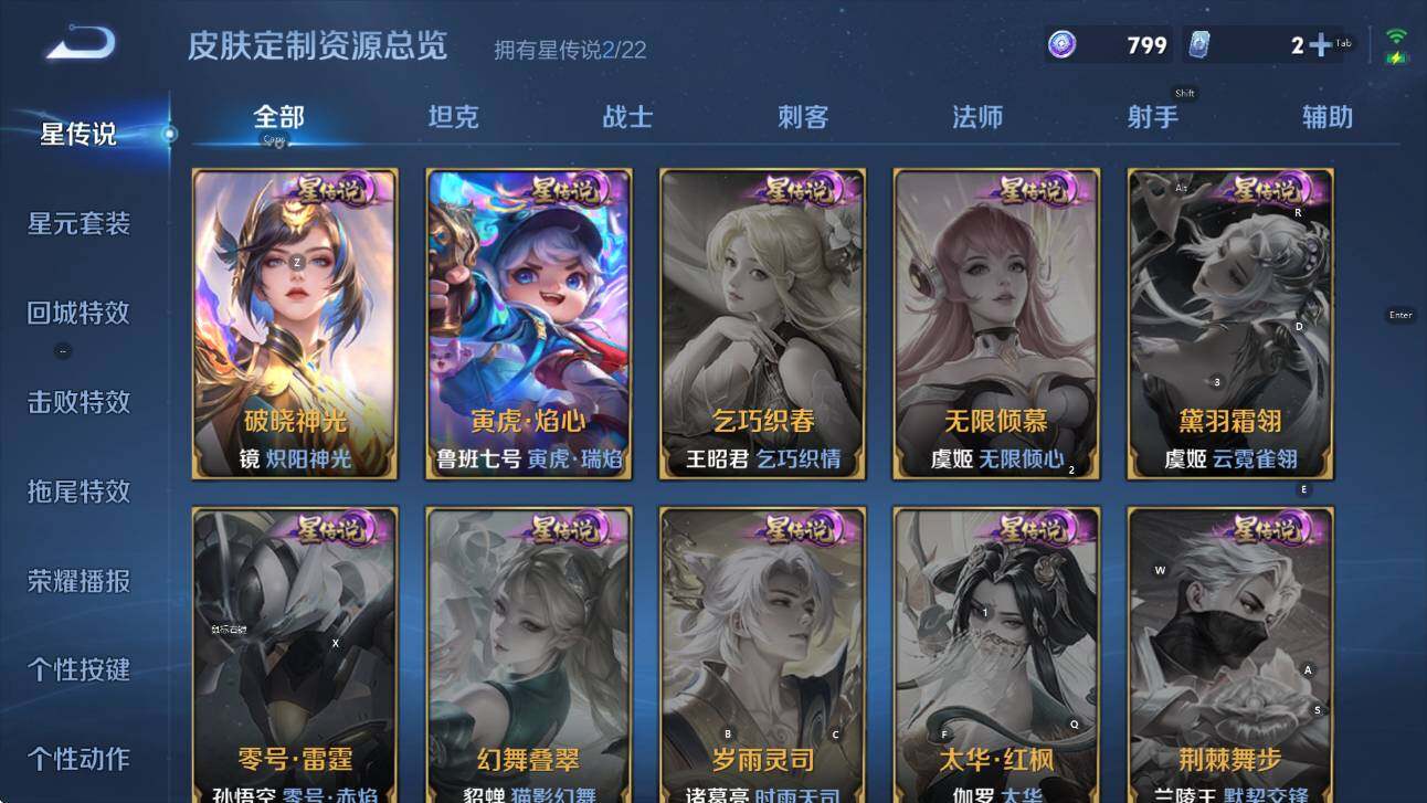 WZCMW3432992王者荣耀账号详情图13 WZCMW3432992王者荣耀账号详情图13