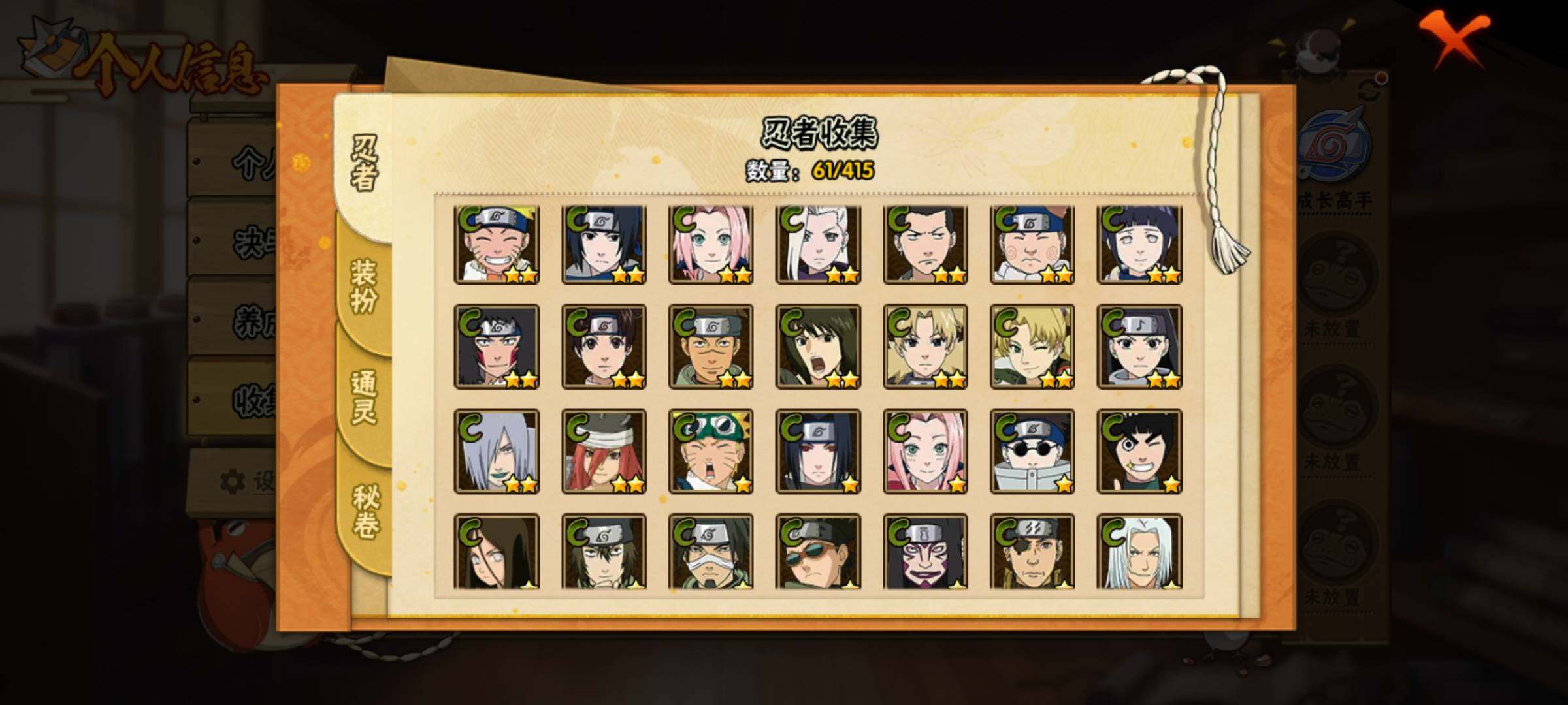 HYEY340148火影忍者账号详情图4 HYEY340148火影忍者账号详情图4