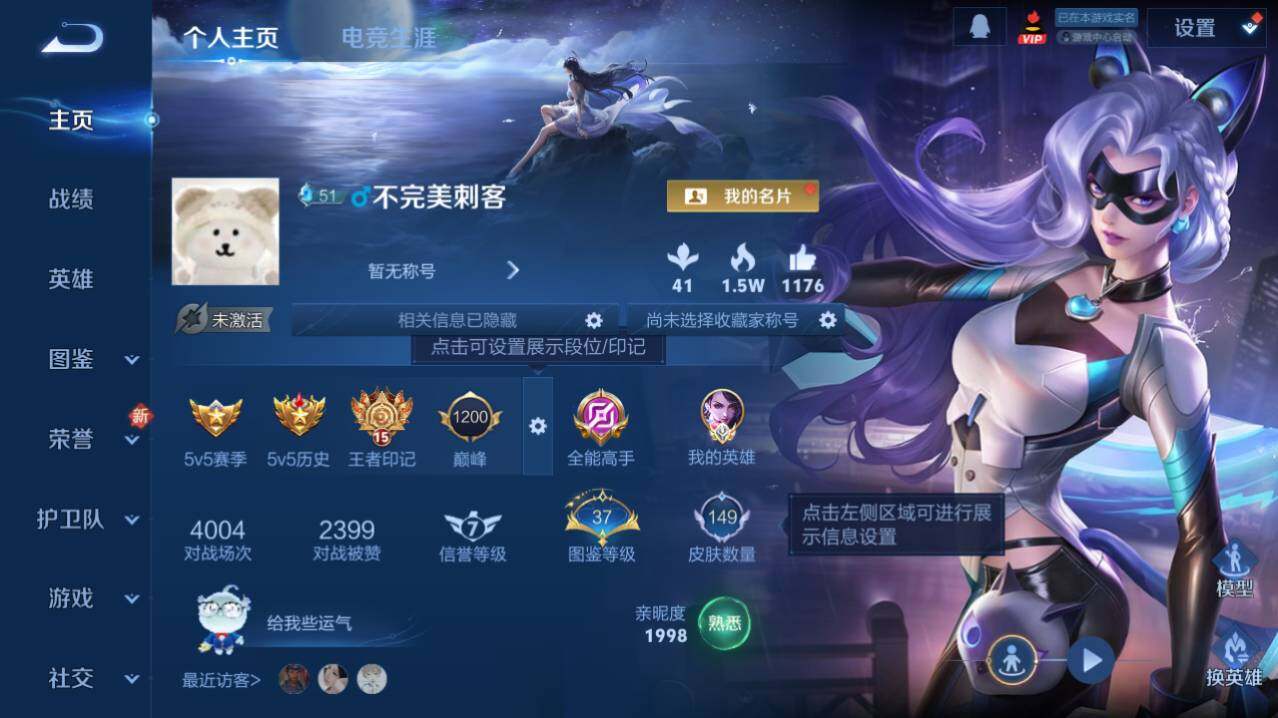 WZ03410010王者荣耀账号详情图4