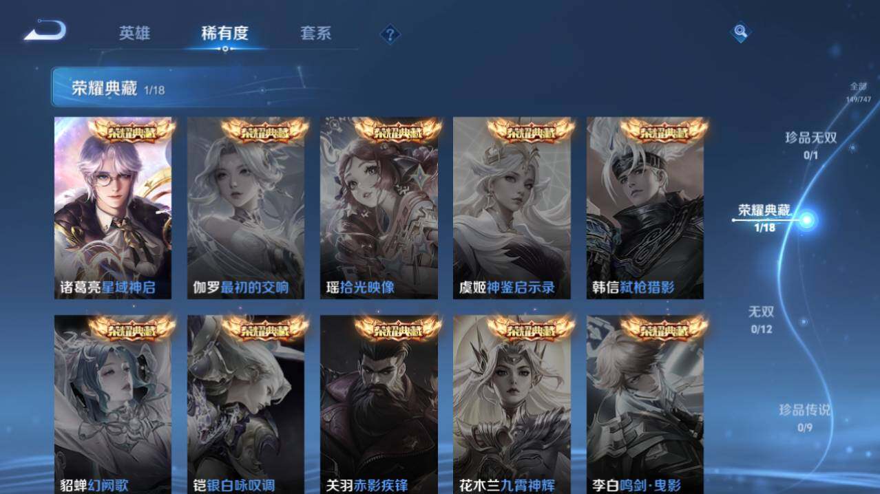 WZ03410010王者荣耀账号详情图8