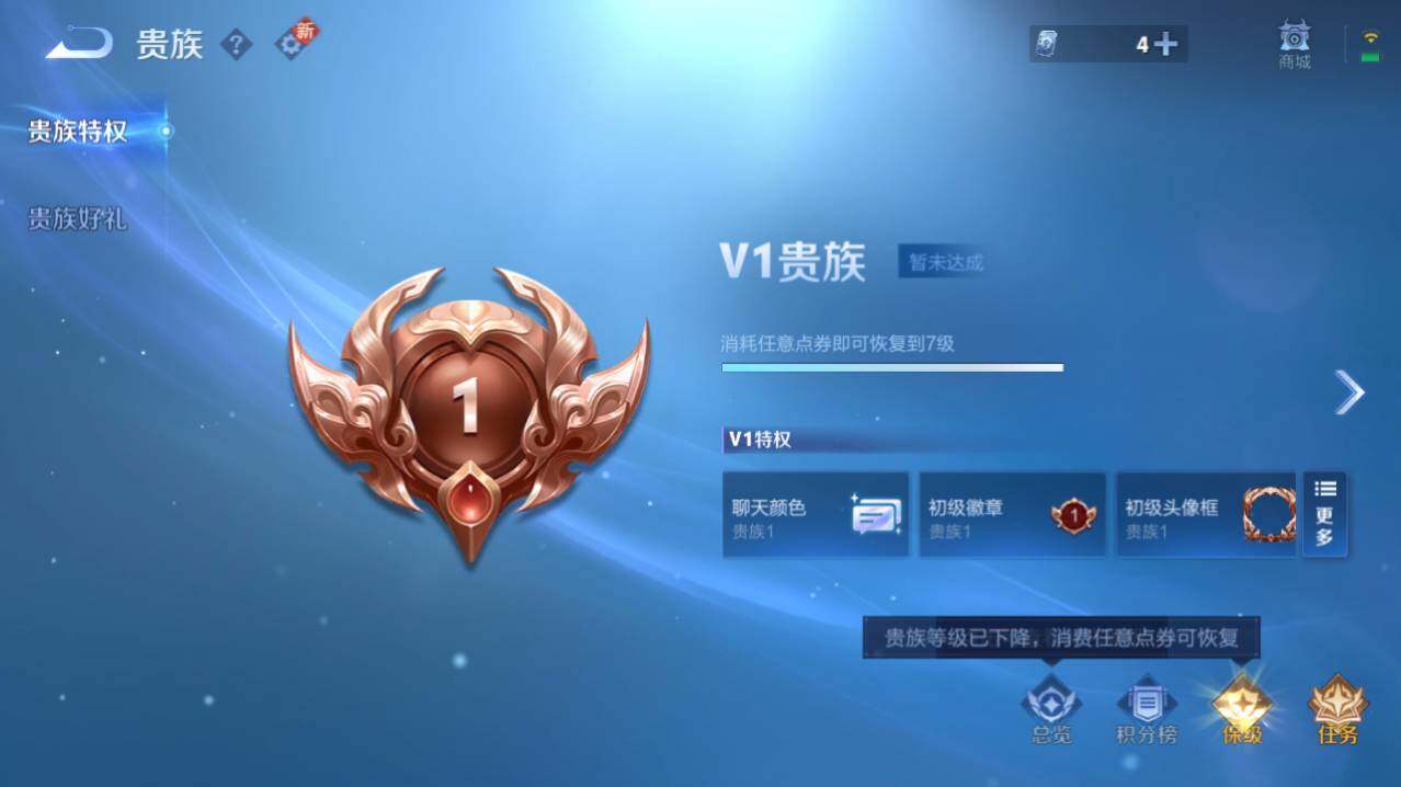 WZ03410010王者荣耀账号详情图10