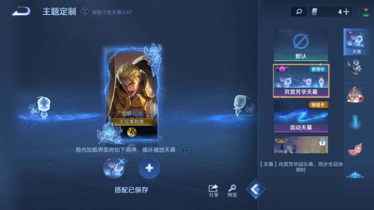 WZ03410010王者荣耀账号详情图11