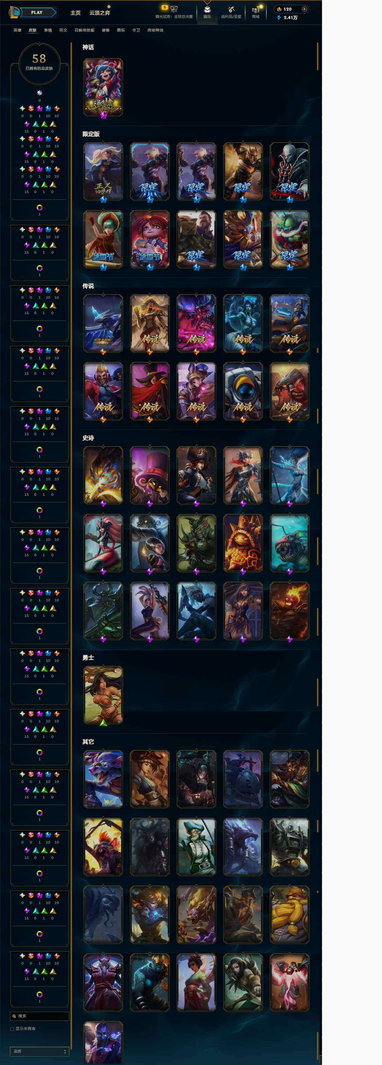 LOLEY321447英雄联盟账号详情图4 LOLEY321447英雄联盟账号详情图4