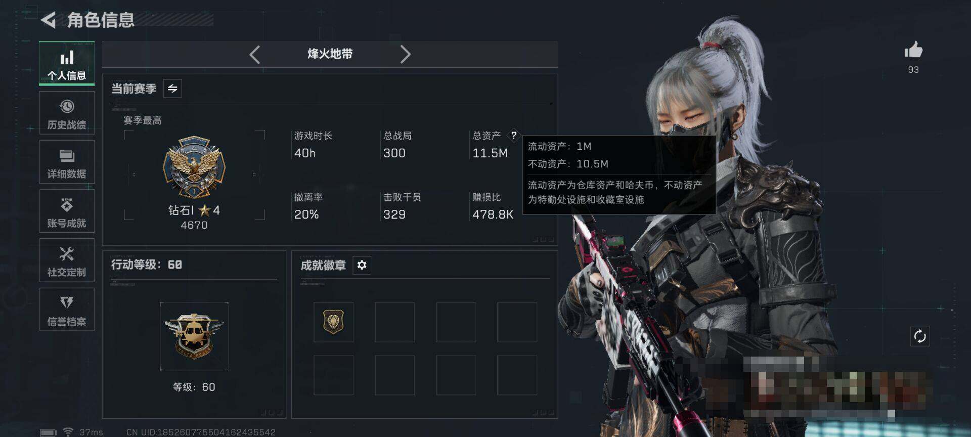 SJZEY384240三角洲行动账号详情图3 SJZEY384240三角洲行动账号详情图3