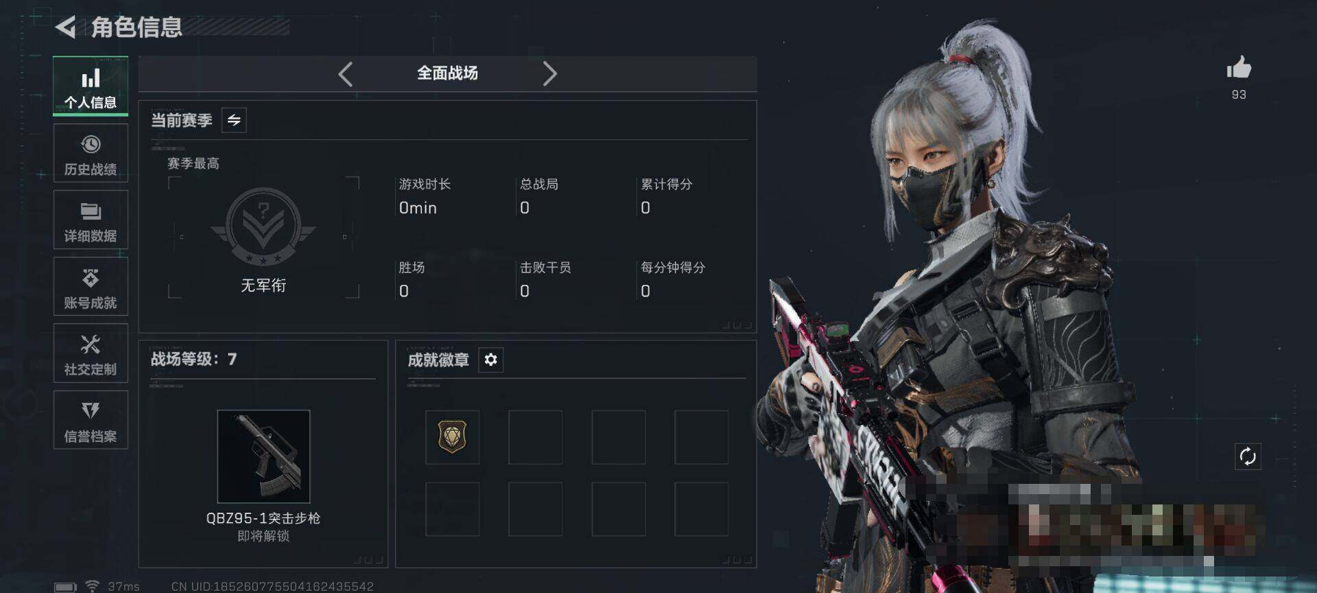 SJZEY384240三角洲行动账号详情图4 SJZEY384240三角洲行动账号详情图4