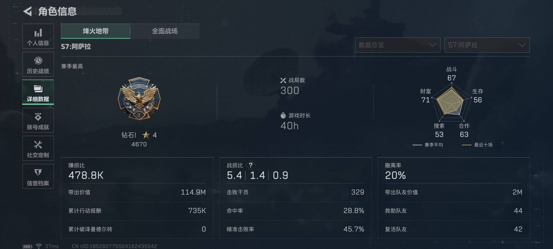 SJZEY384240三角洲行动账号详情图5 SJZEY384240三角洲行动账号详情图5