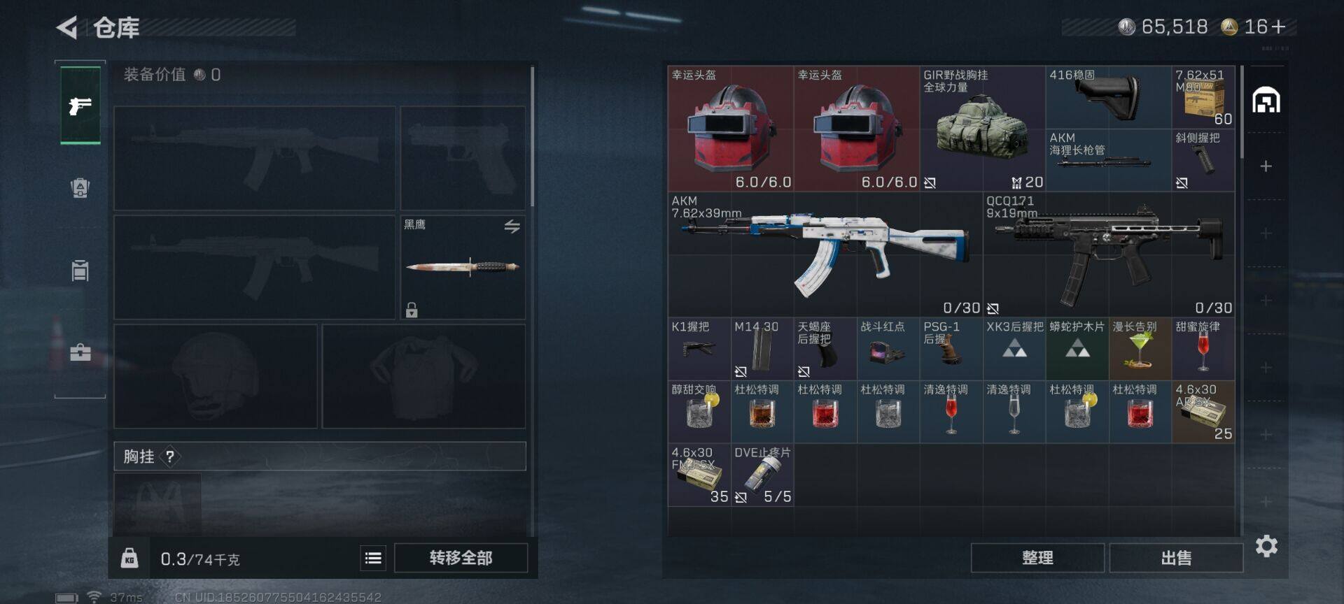 SJZEY384240三角洲行动账号详情图10 SJZEY384240三角洲行动账号详情图10