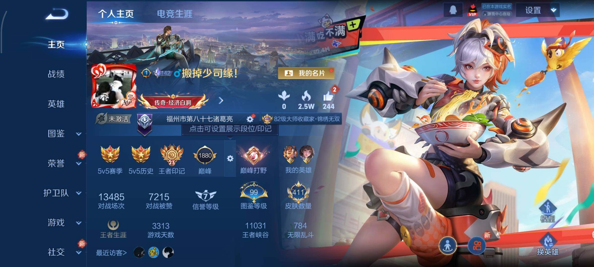 WZCMY3435573王者荣耀账号详情图2