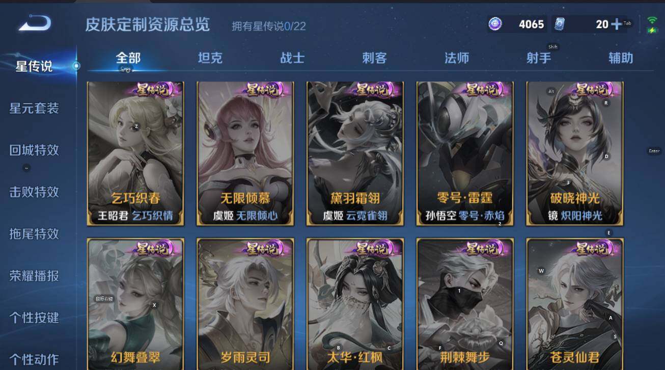 WZCMW3433007王者荣耀账号详情图5 WZCMW3433007王者荣耀账号详情图5