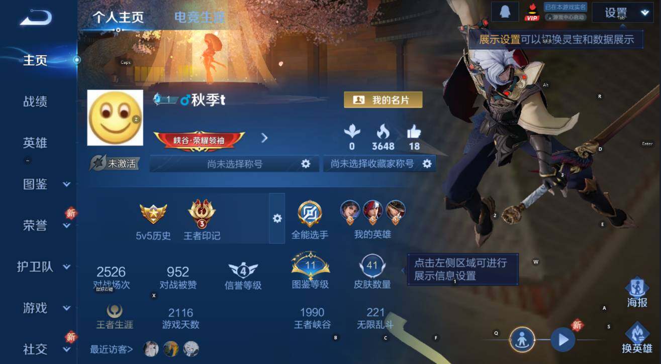 WZCMW3433007王者荣耀账号详情图8 WZCMW3433007王者荣耀账号详情图8