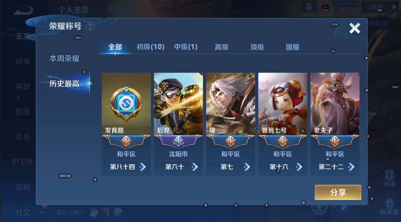 WZCMW3433007王者荣耀账号详情图9 WZCMW3433007王者荣耀账号详情图9