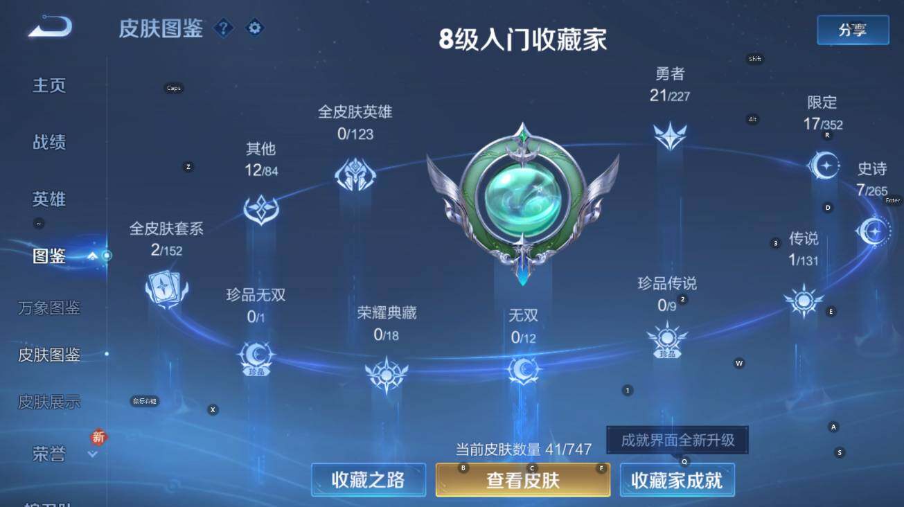 WZCMW3433007王者荣耀账号详情图12 WZCMW3433007王者荣耀账号详情图12