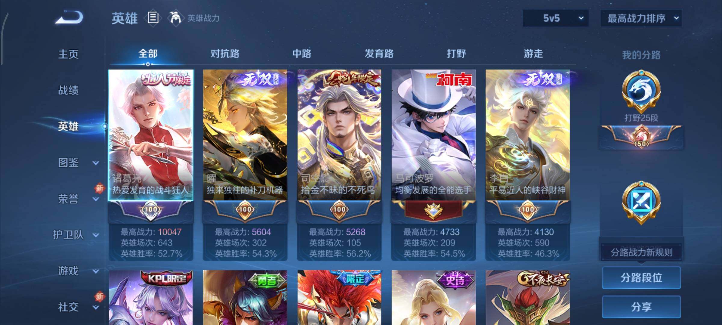 WZCMY3435573王者荣耀账号详情图3