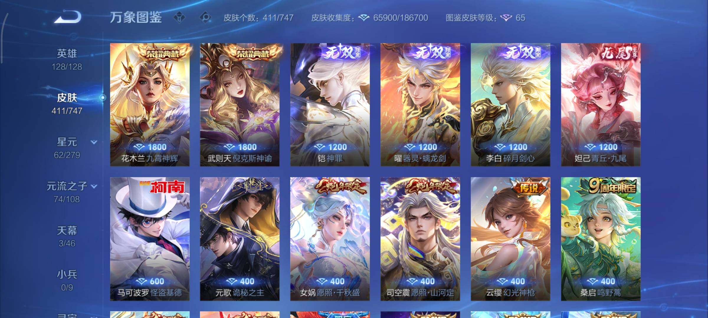 WZCMY3435573王者荣耀账号详情图6