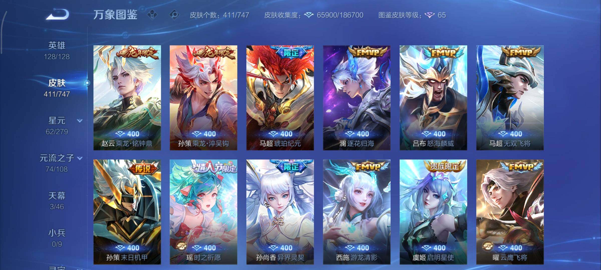 WZCMY3435573王者荣耀账号详情图7