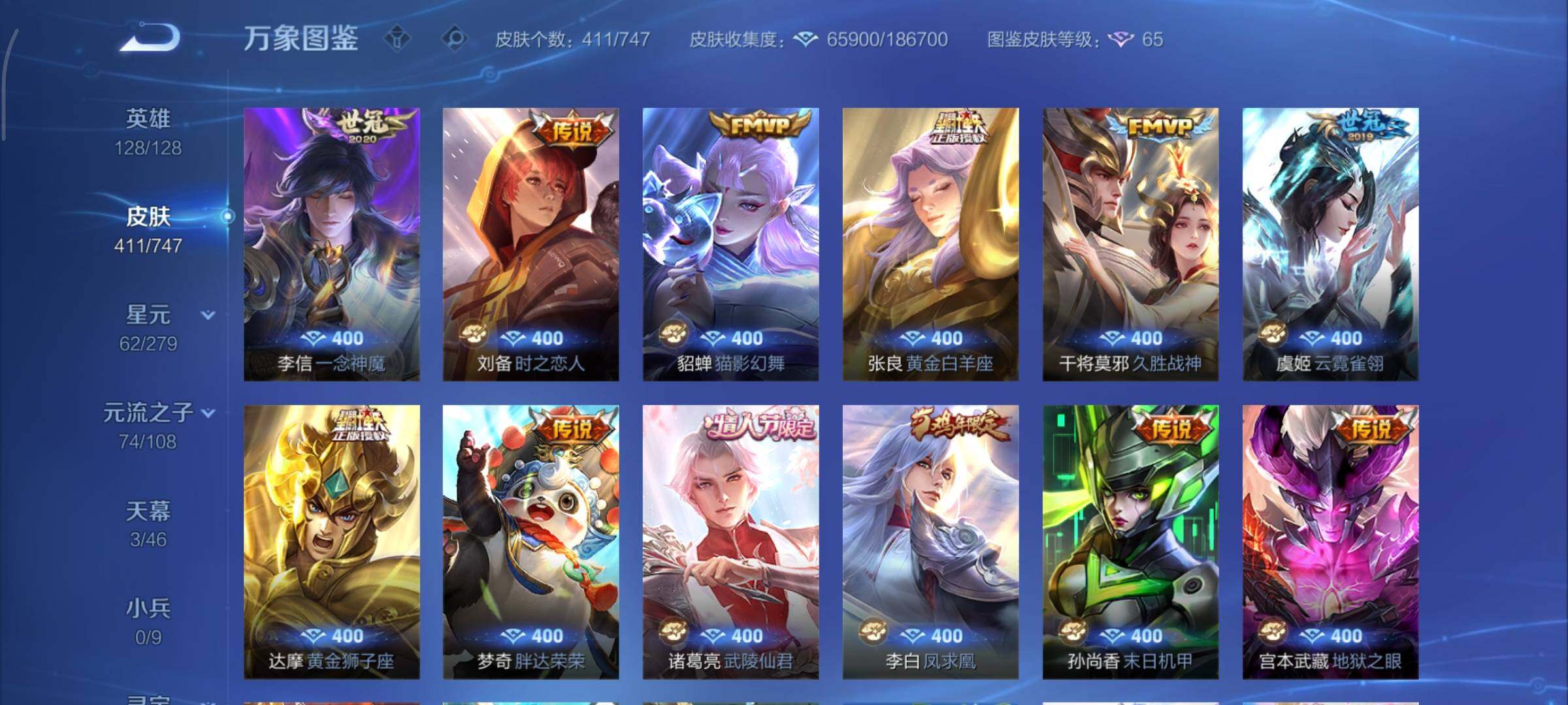 WZCMY3435573王者荣耀账号详情图8