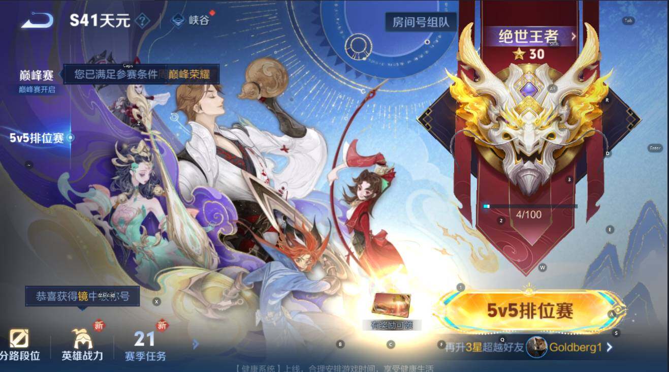 WZCMW3433015王者荣耀账号详情图9 WZCMW3433015王者荣耀账号详情图9