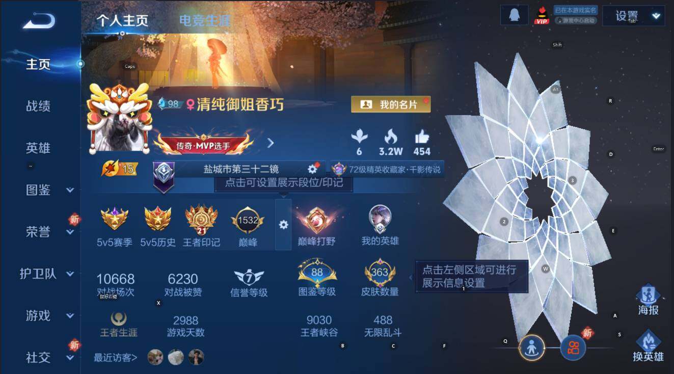 WZCMW3433015王者荣耀账号详情图13 WZCMW3433015王者荣耀账号详情图13