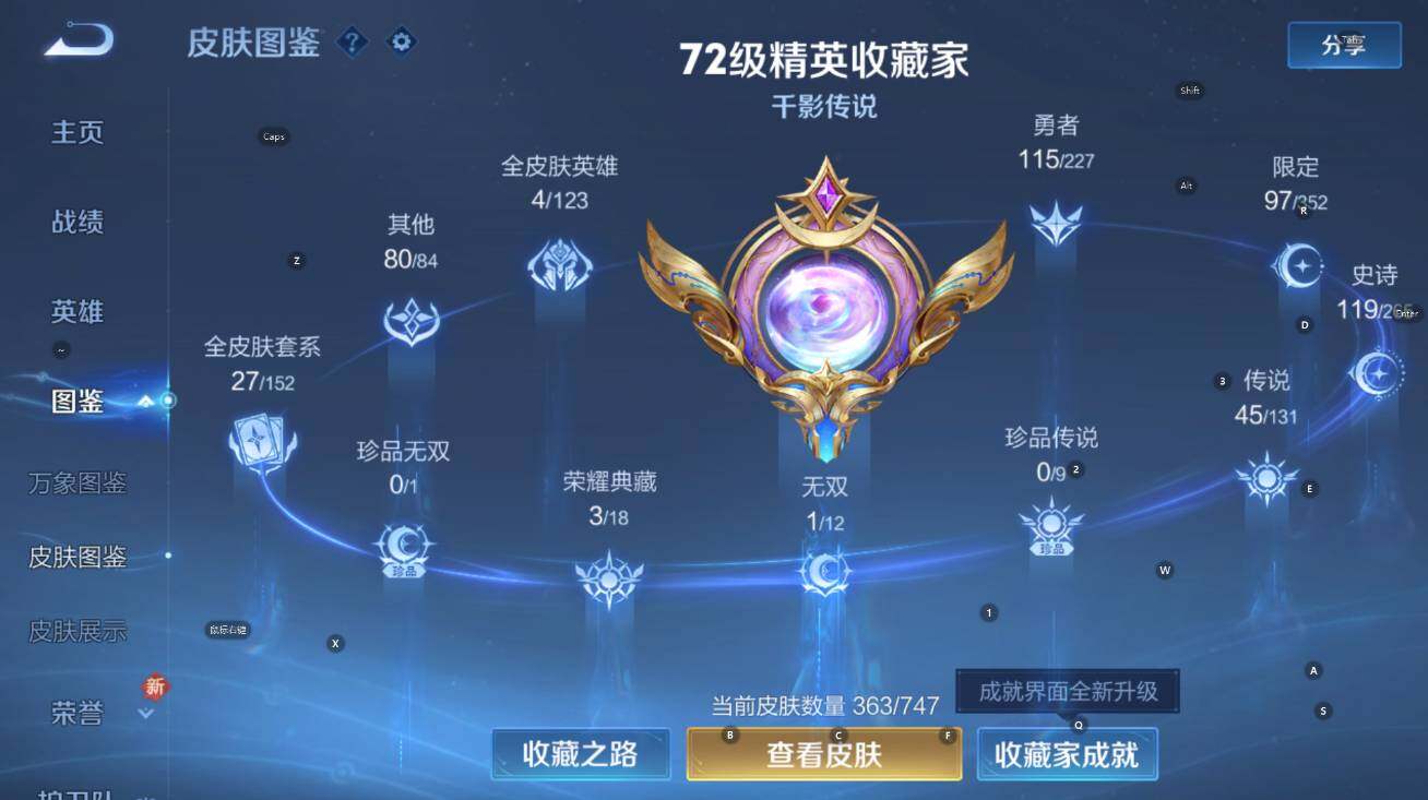 WZCMW3433015王者荣耀账号详情图15 WZCMW3433015王者荣耀账号详情图15