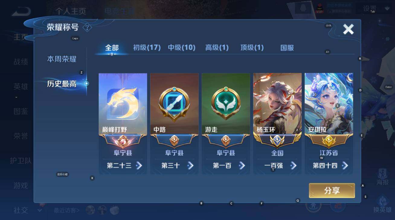 WZCMW3433015王者荣耀账号详情图16 WZCMW3433015王者荣耀账号详情图16