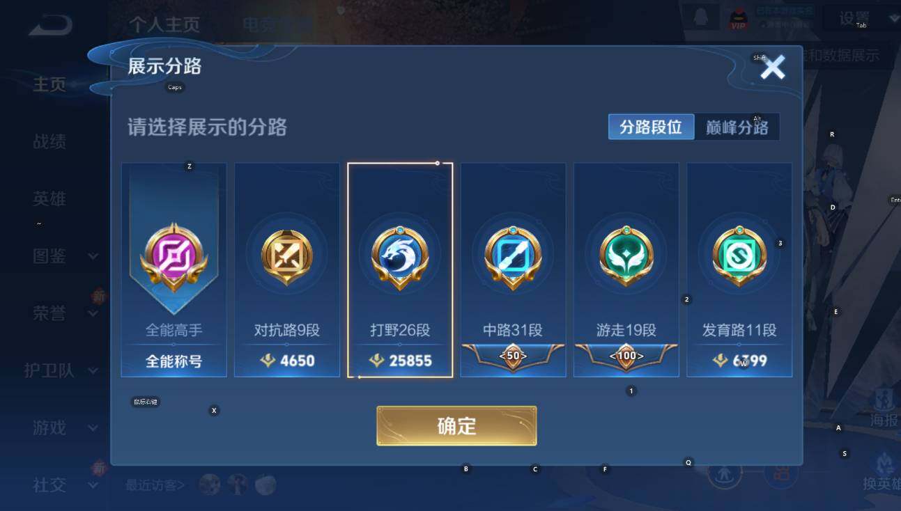 WZCMW3433015王者荣耀账号详情图17 WZCMW3433015王者荣耀账号详情图17