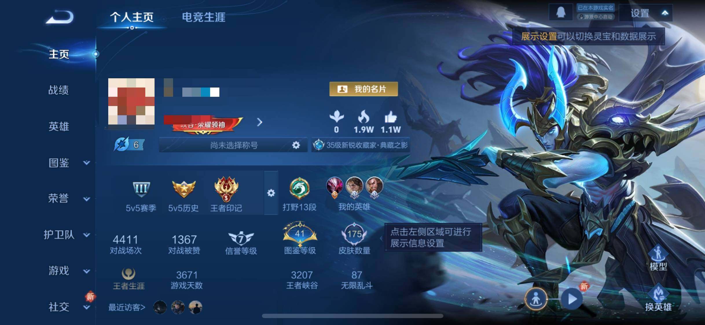 WZQM3433142王者荣耀账号详情图11 WZQM3433142王者荣耀账号详情图11