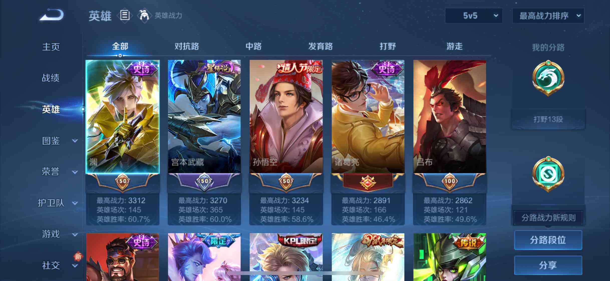 WZQM3433142王者荣耀账号详情图12 WZQM3433142王者荣耀账号详情图12