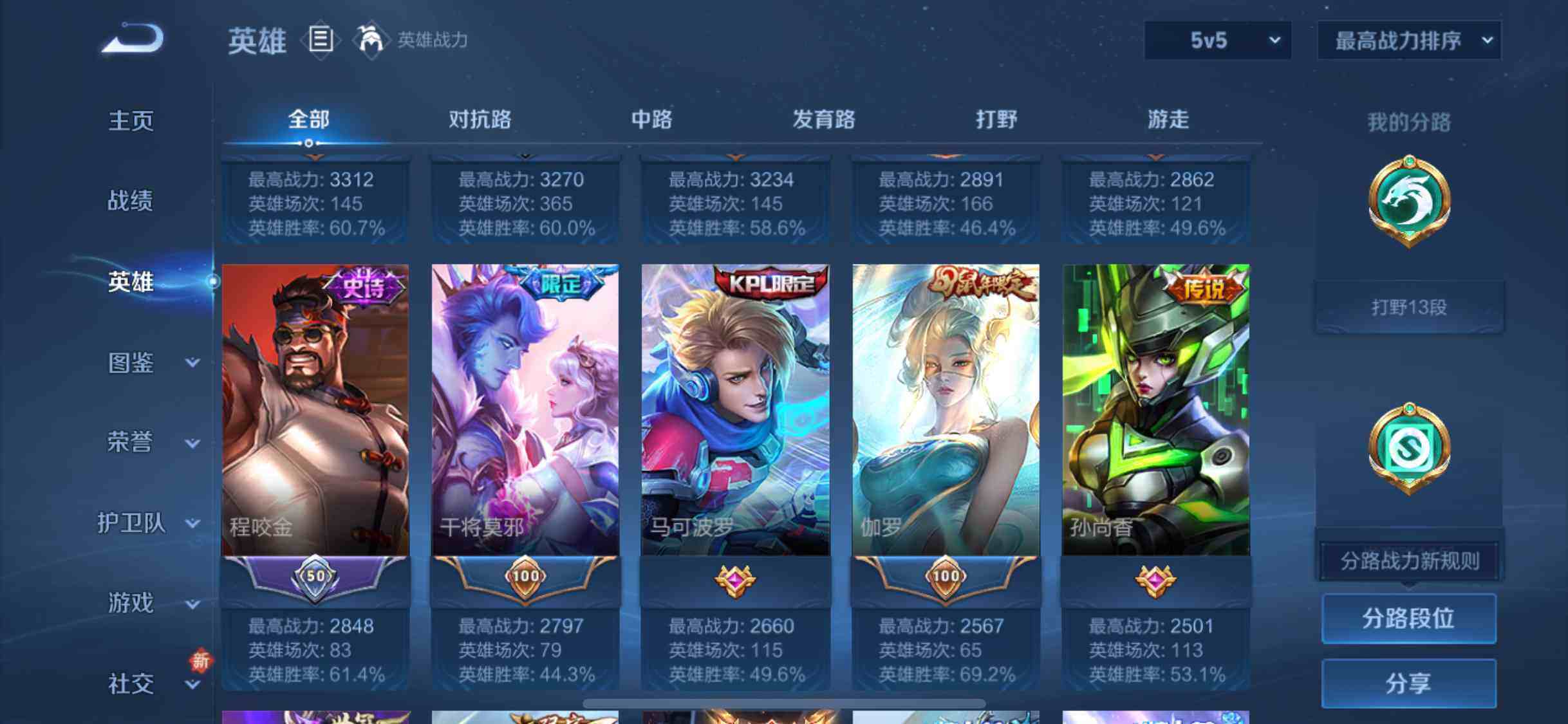 WZQM3433142王者荣耀账号详情图13 WZQM3433142王者荣耀账号详情图13