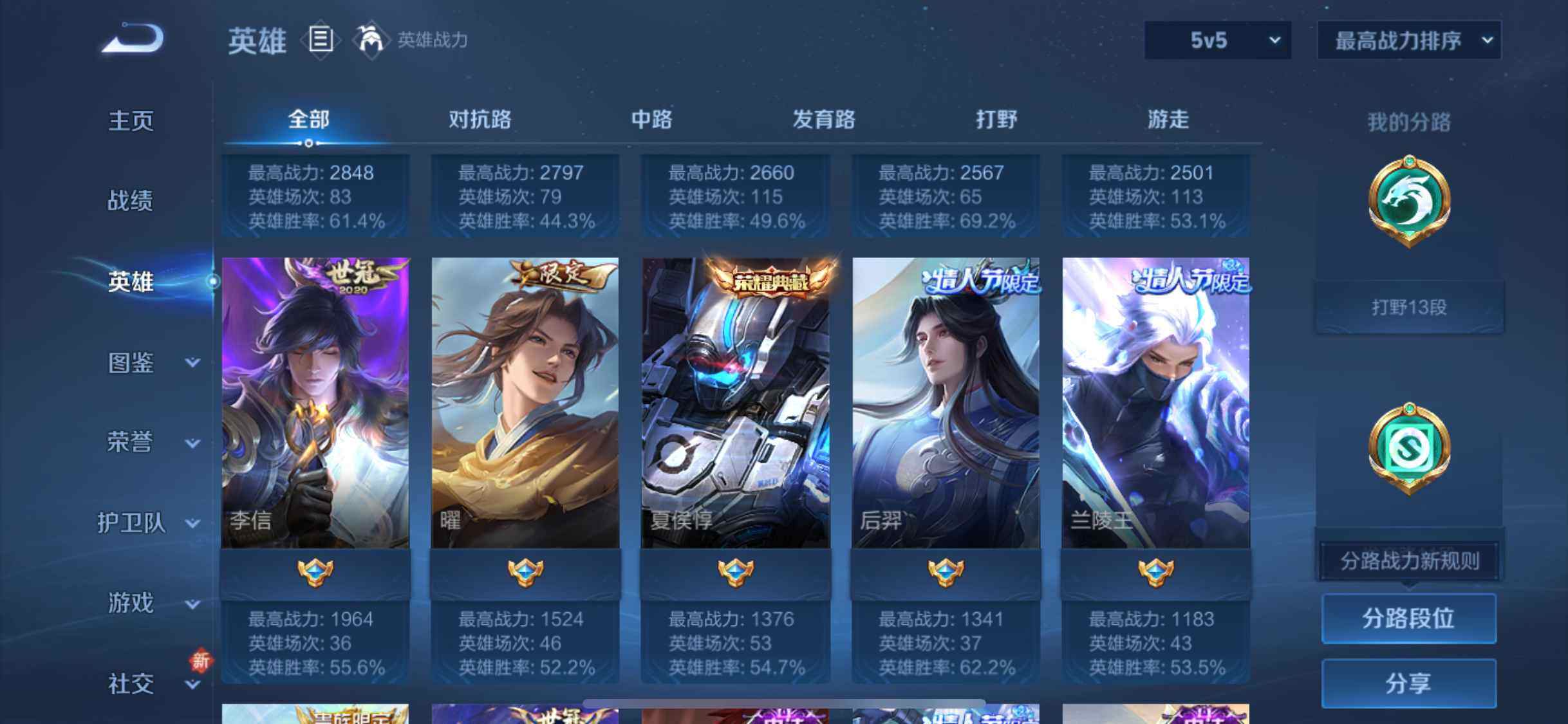 WZQM3433142王者荣耀账号详情图14 WZQM3433142王者荣耀账号详情图14