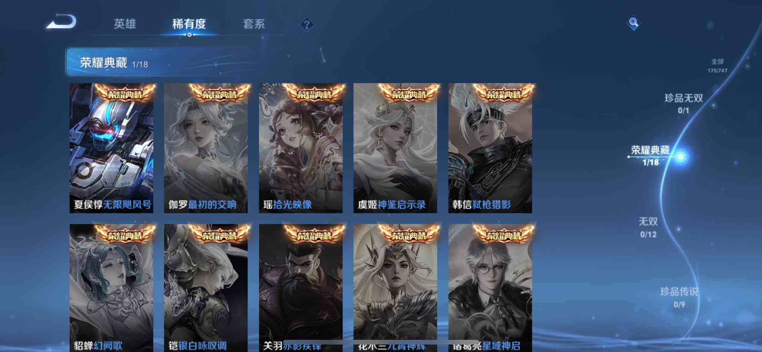 WZQM3433142王者荣耀账号详情图17 WZQM3433142王者荣耀账号详情图17