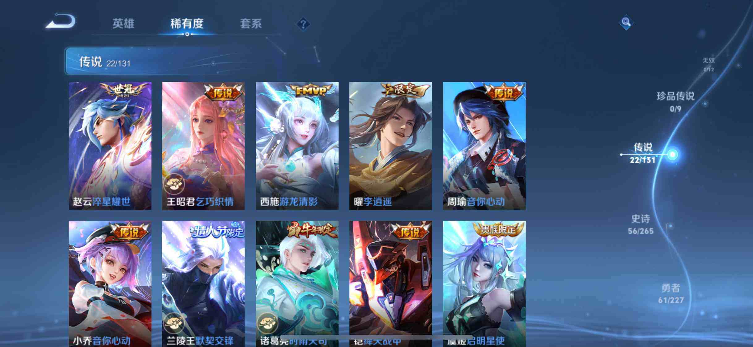 WZQM3433142王者荣耀账号详情图18 WZQM3433142王者荣耀账号详情图18