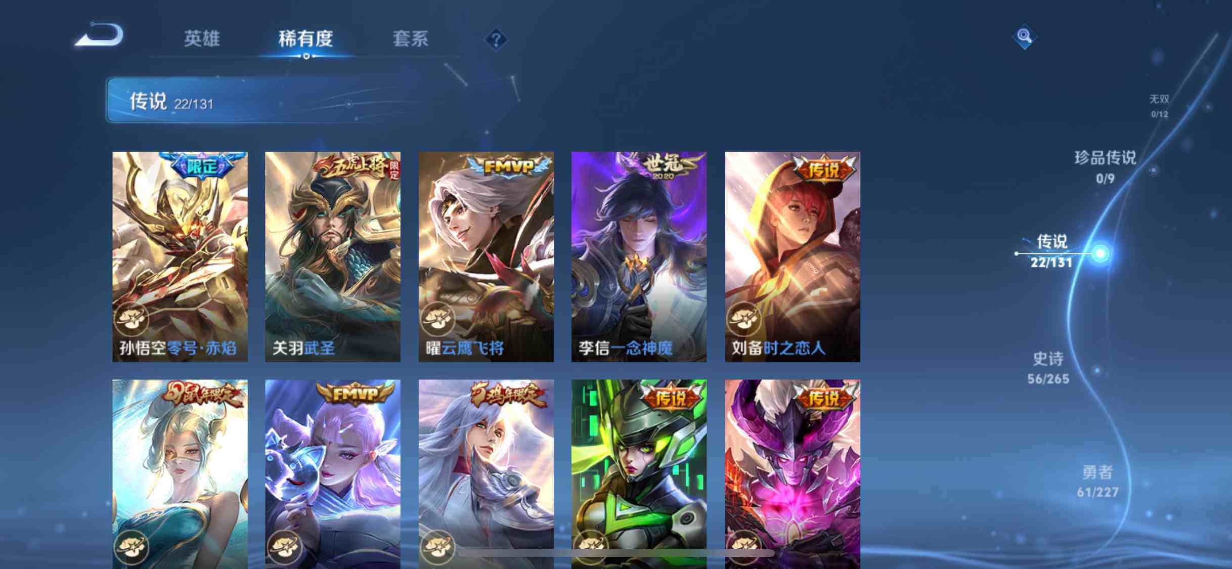 WZQM3433142王者荣耀账号详情图19 WZQM3433142王者荣耀账号详情图19