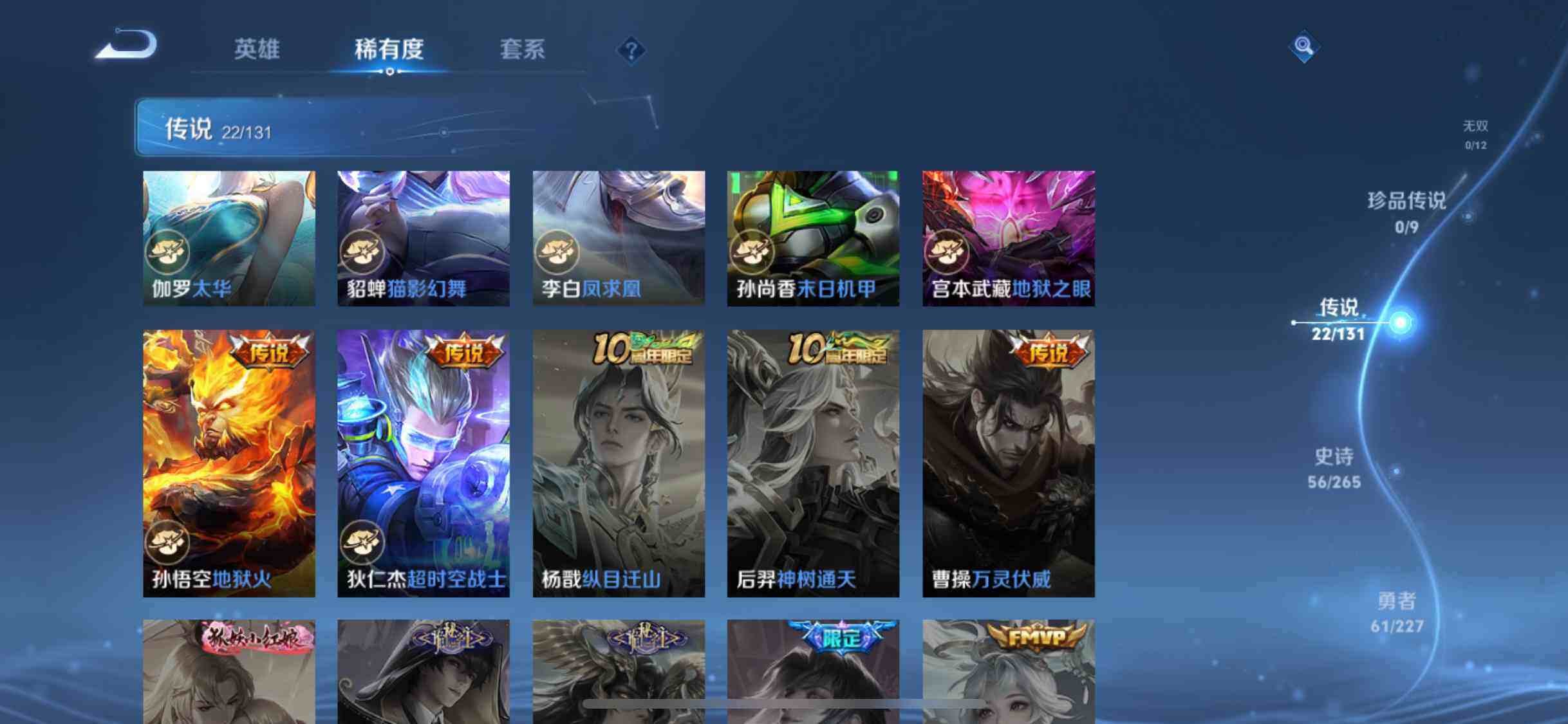 WZQM3433142王者荣耀账号详情图20 WZQM3433142王者荣耀账号详情图20