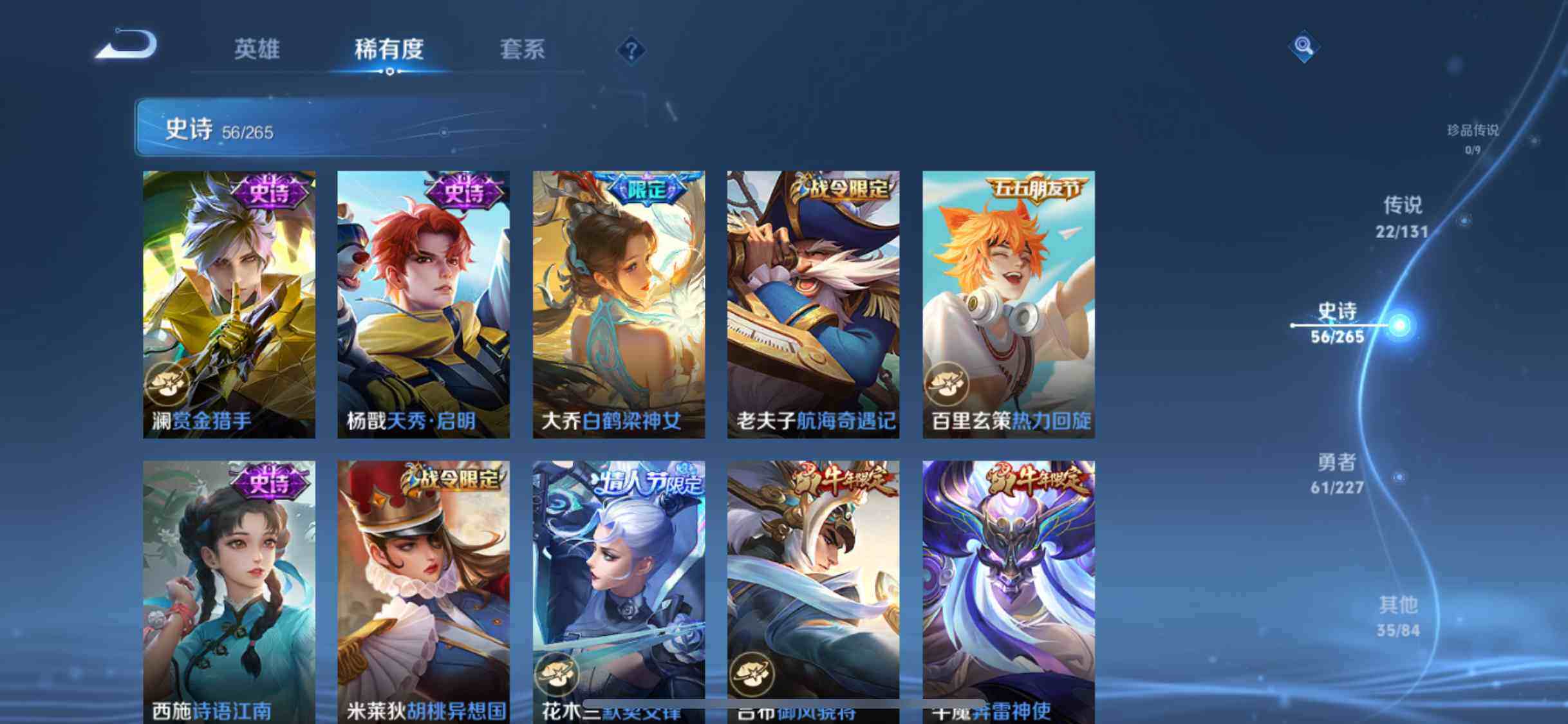 WZQM3433142王者荣耀账号详情图21 WZQM3433142王者荣耀账号详情图21