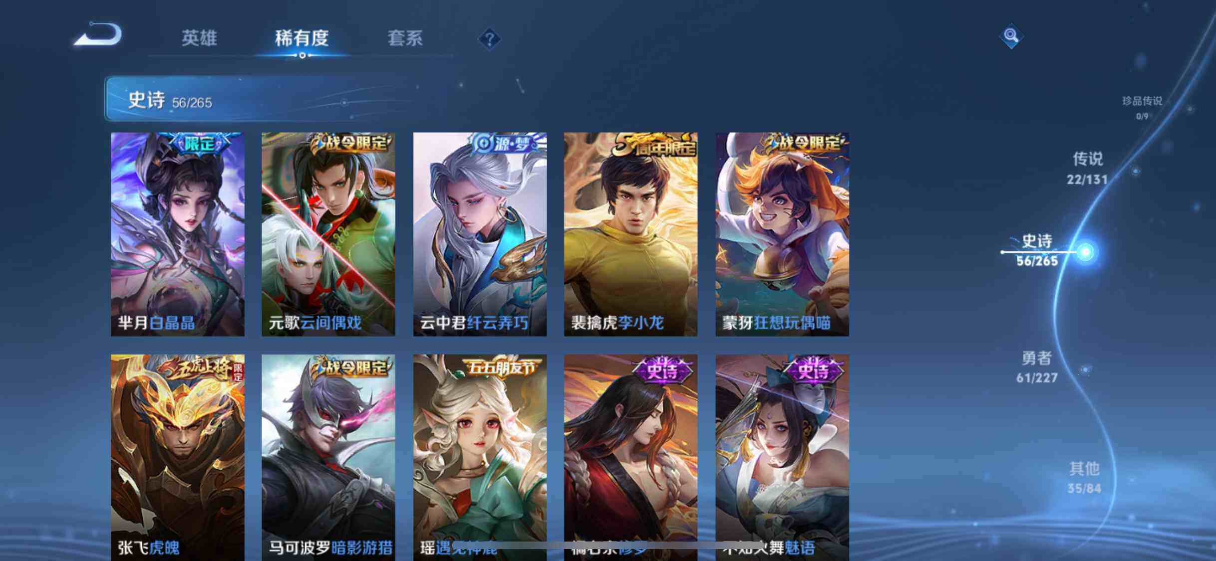 WZQM3433142王者荣耀账号详情图22 WZQM3433142王者荣耀账号详情图22