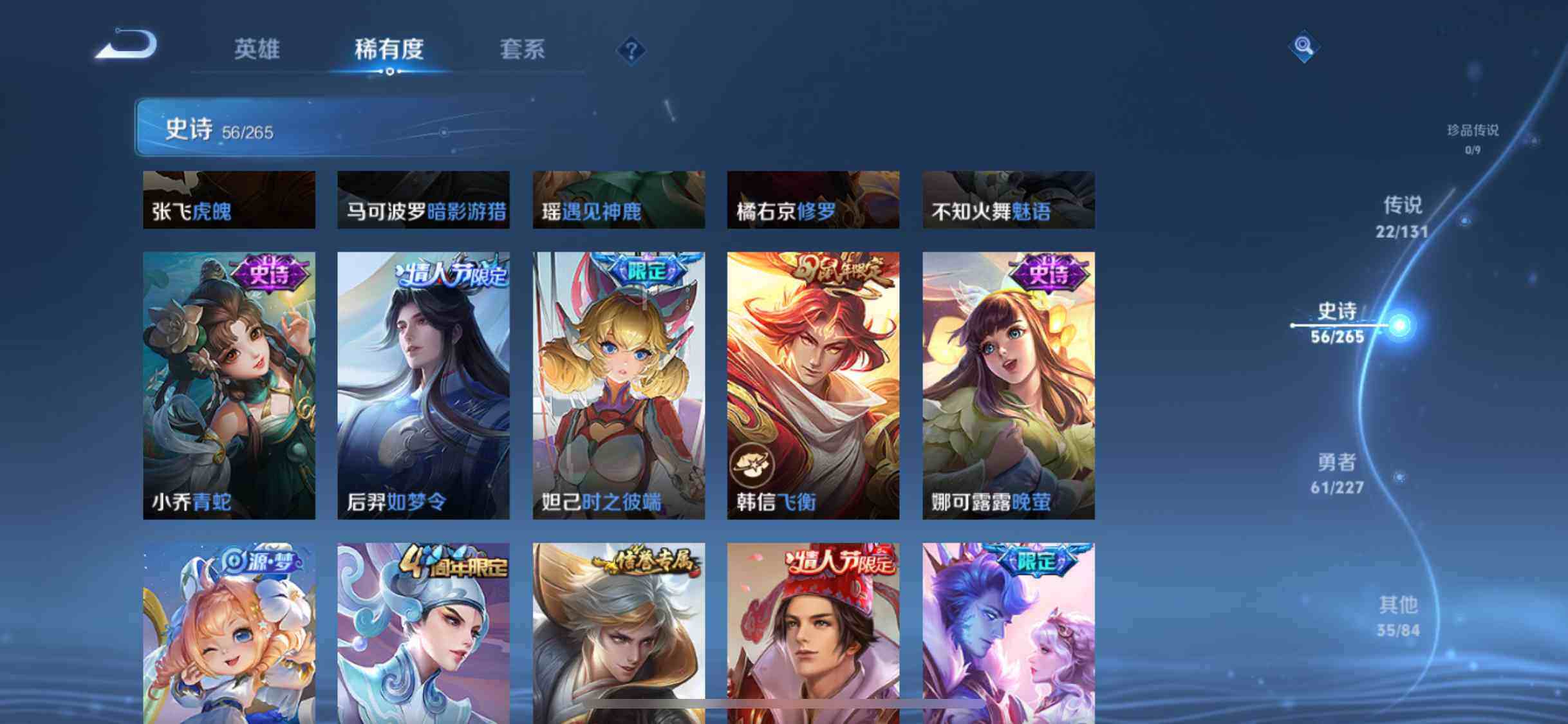 WZQM3433142王者荣耀账号详情图23 WZQM3433142王者荣耀账号详情图23