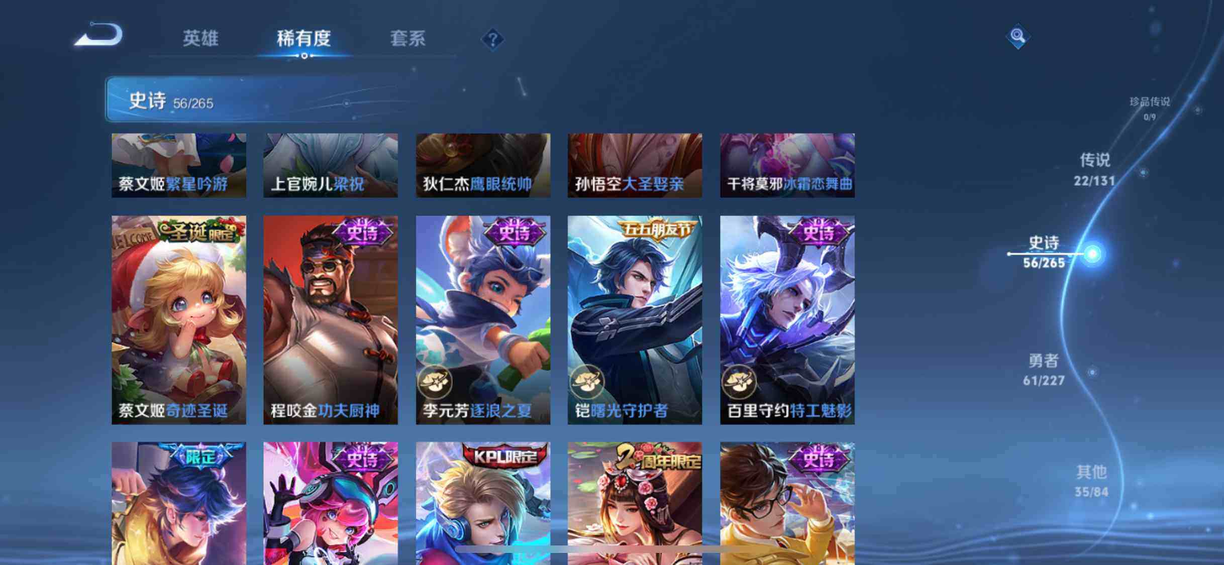 WZQM3433142王者荣耀账号详情图24 WZQM3433142王者荣耀账号详情图24