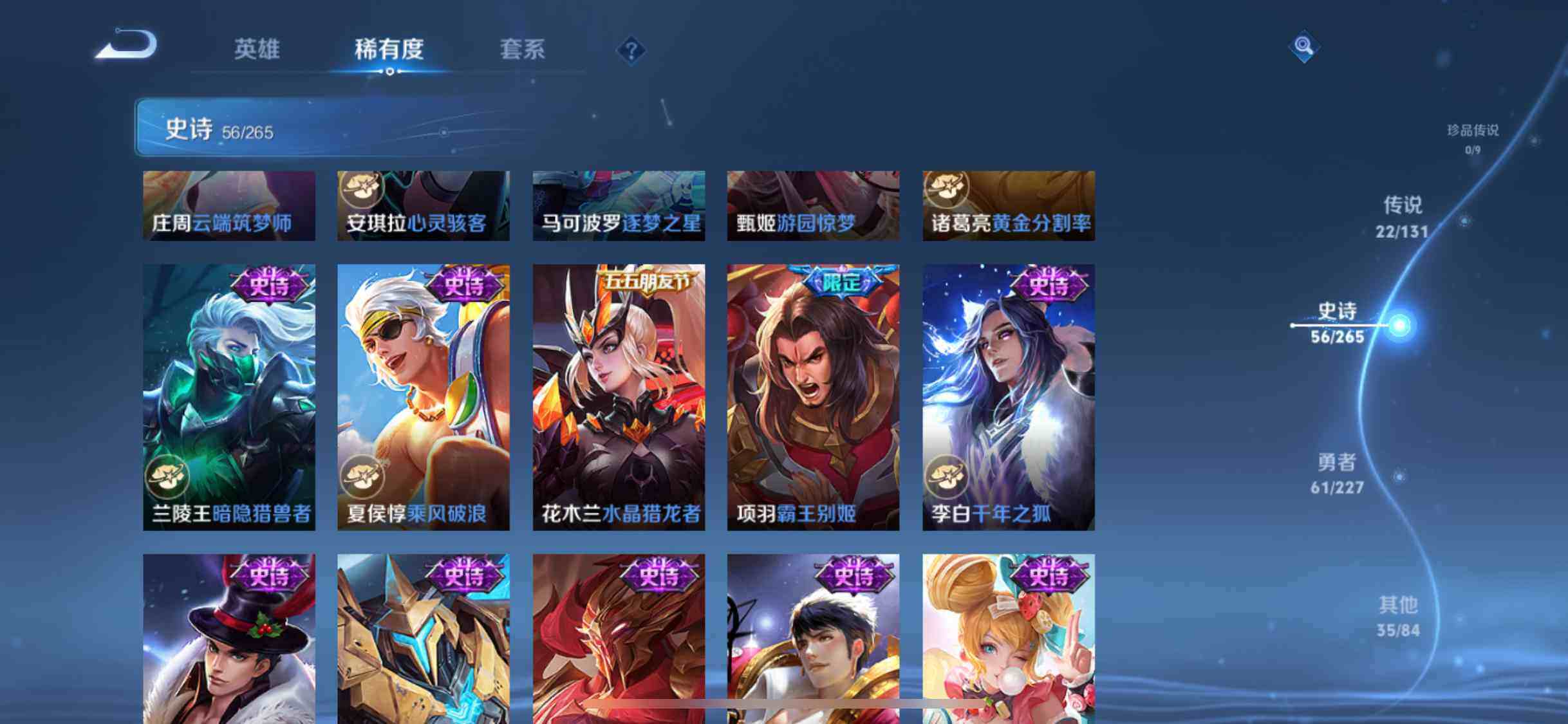 WZQM3433142王者荣耀账号详情图25 WZQM3433142王者荣耀账号详情图25