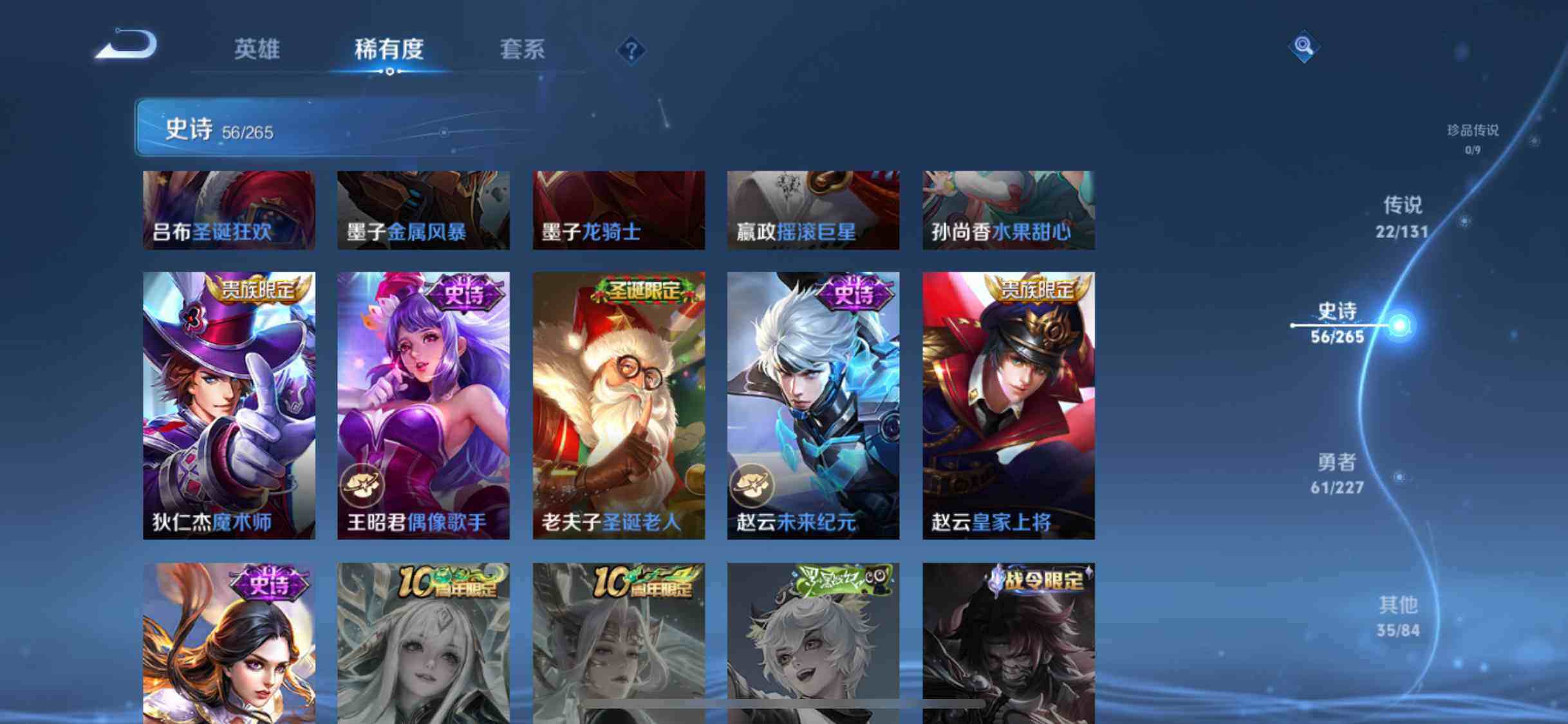 WZQM3433142王者荣耀账号详情图26 WZQM3433142王者荣耀账号详情图26