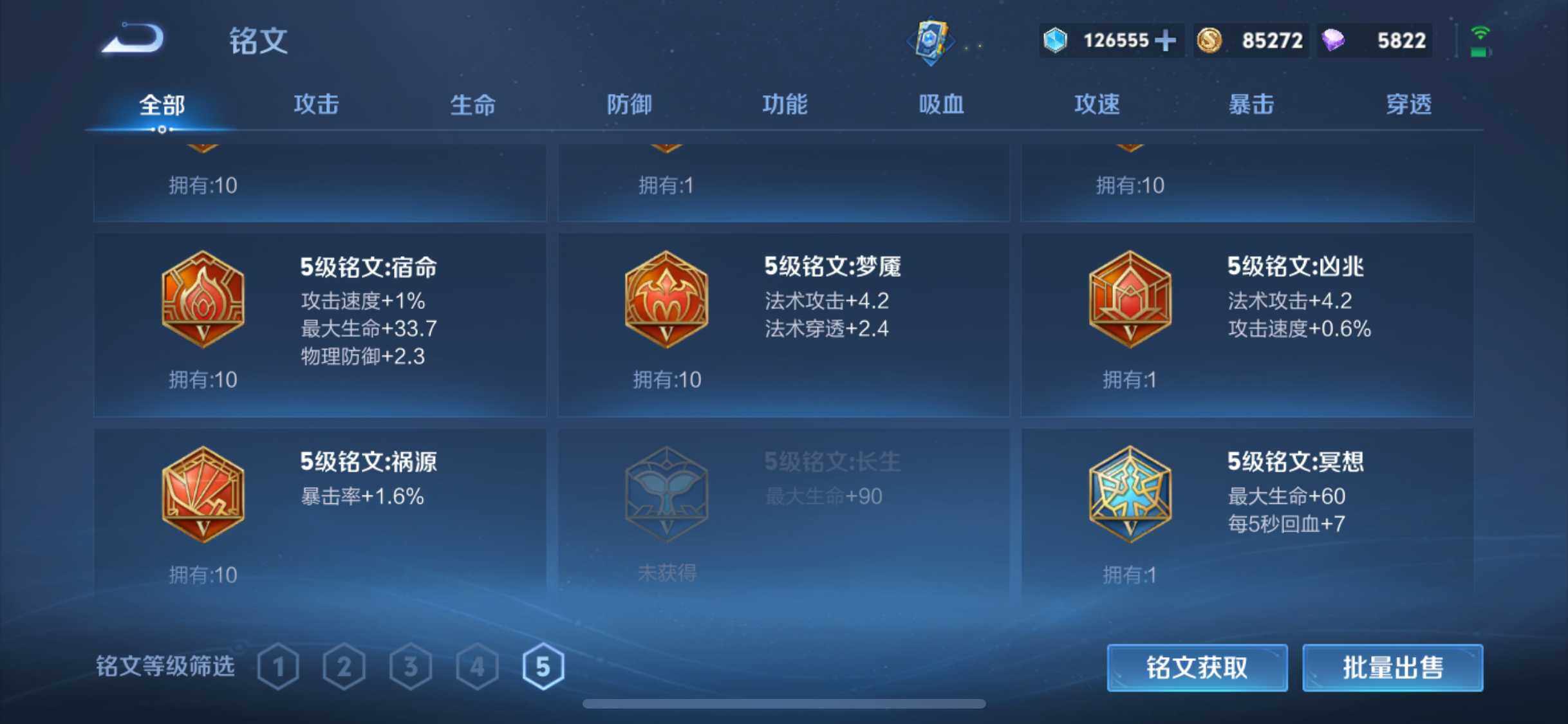 WZQM3433142王者荣耀账号详情图29 WZQM3433142王者荣耀账号详情图29