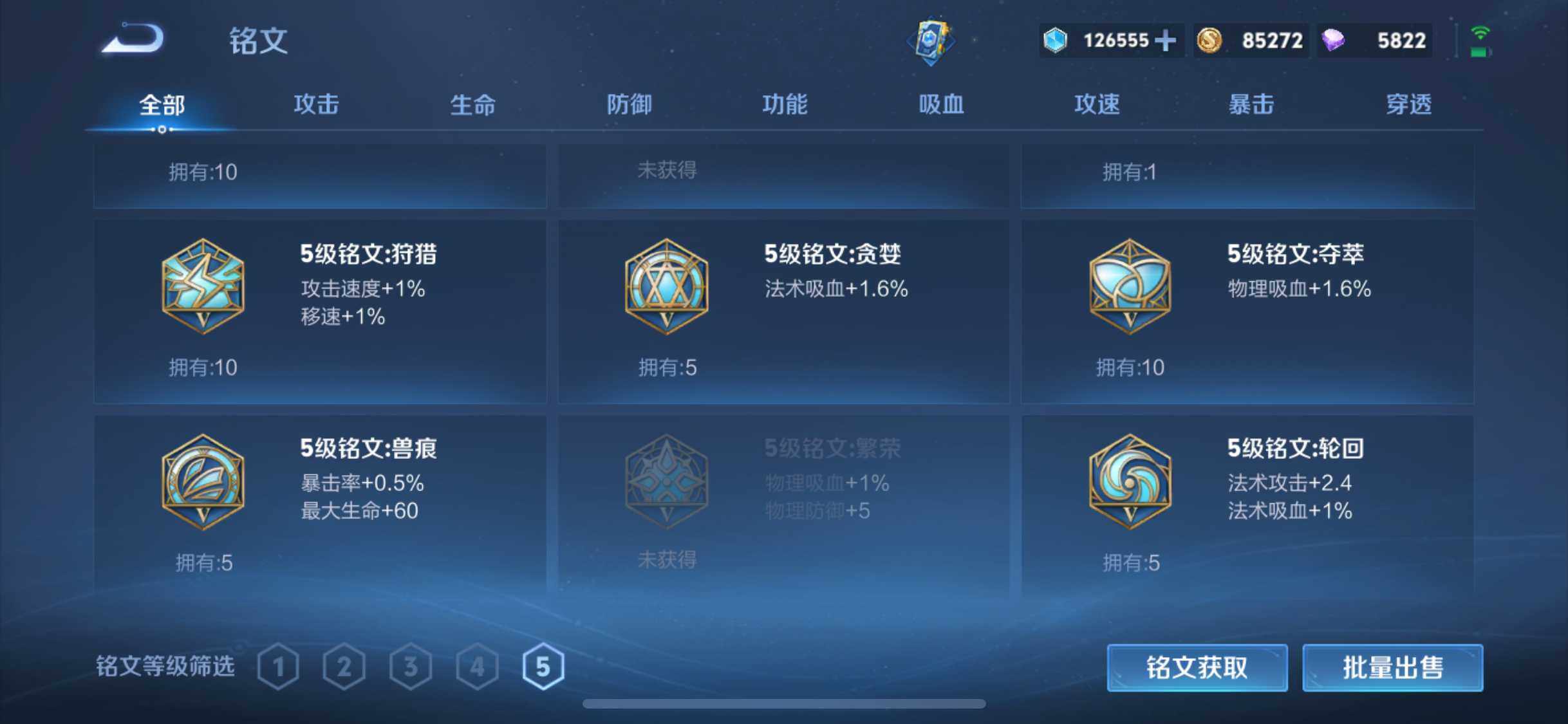 WZQM3433142王者荣耀账号详情图30 WZQM3433142王者荣耀账号详情图30