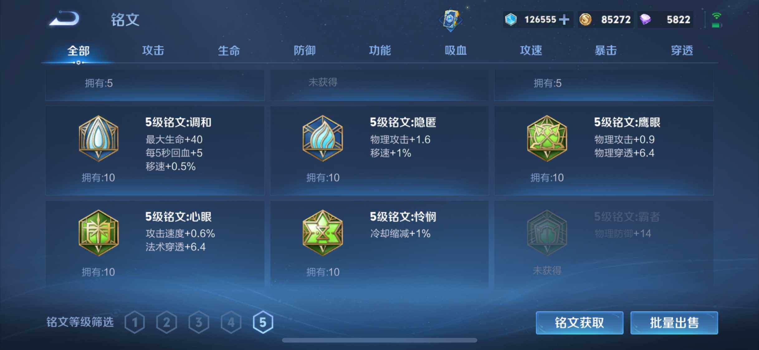 WZQM3433142王者荣耀账号详情图31 WZQM3433142王者荣耀账号详情图31