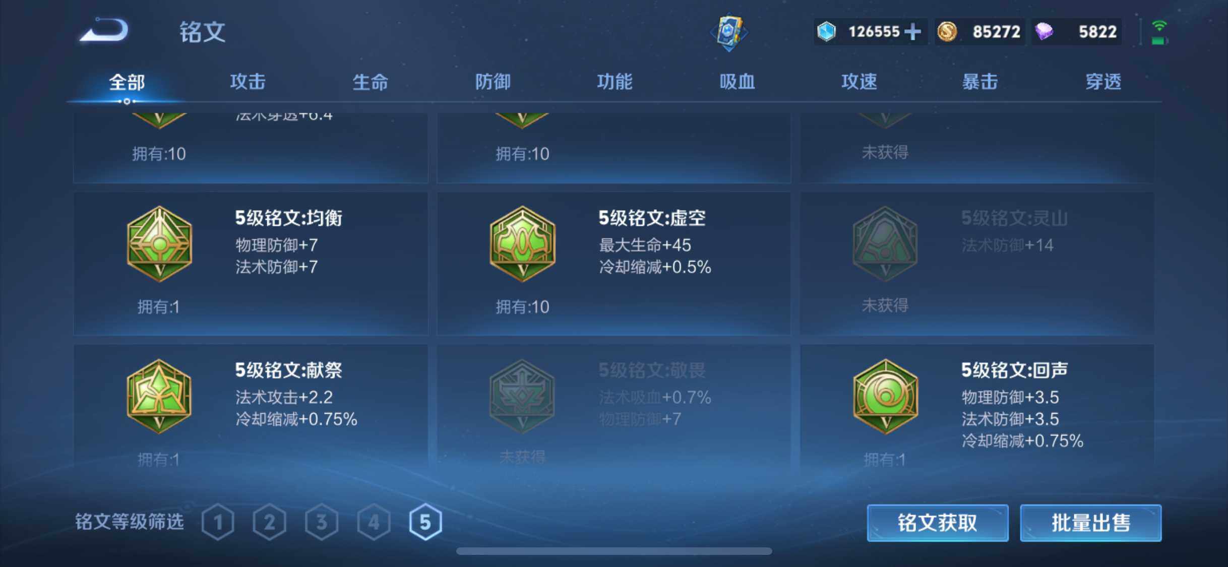 WZQM3433142王者荣耀账号详情图32 WZQM3433142王者荣耀账号详情图32