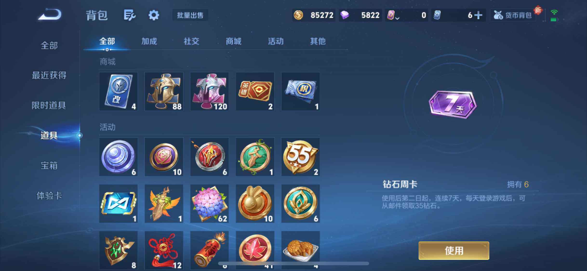 WZQM3433142王者荣耀账号详情图33 WZQM3433142王者荣耀账号详情图33